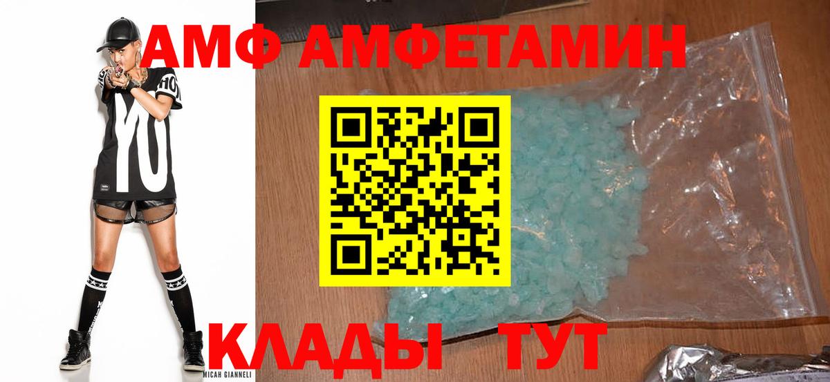 АМФЕТАМИН Розовый  Вход с VPN  АМФЕТАМИН  Лениногорск 