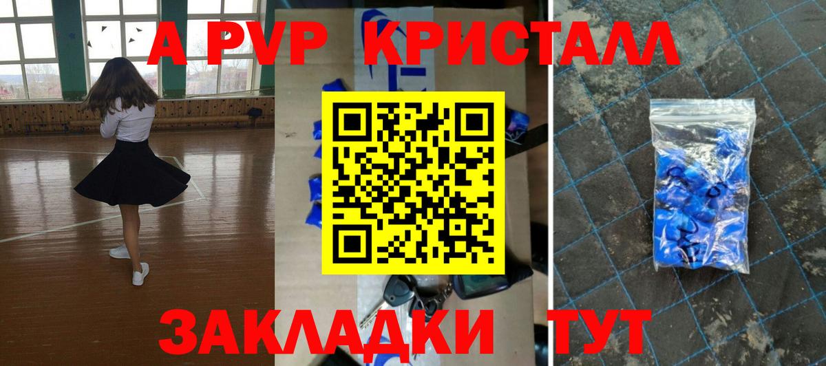 сколько стоит  А ПВП  Alpha PVP СК  Лениногорск  Вход с VPN  Альфа ПВП СК 
