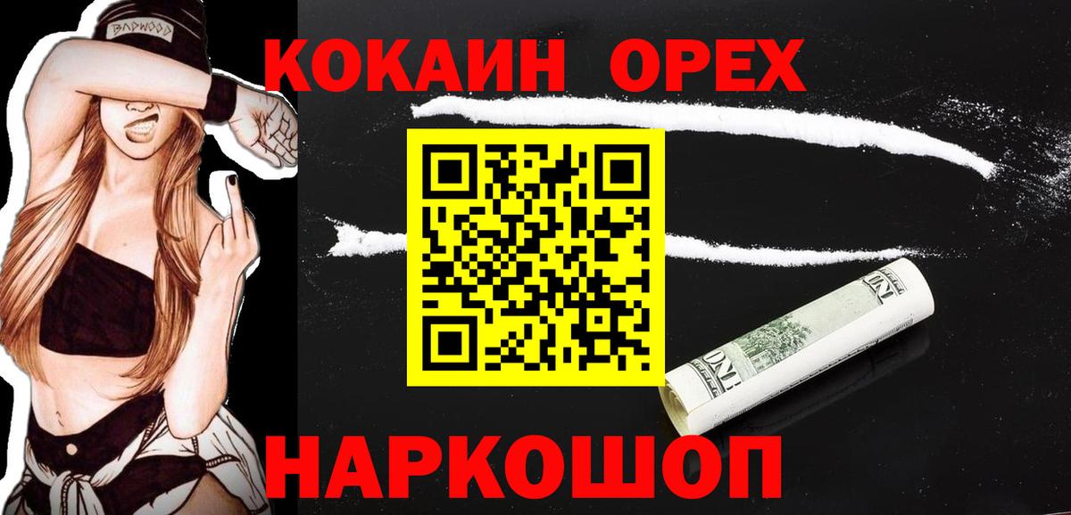 COCAIN Перу Лениногорск