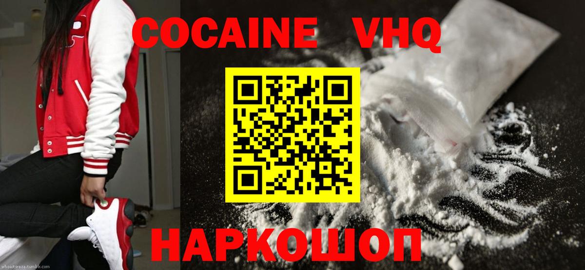 Лениногорск  КОКАИН Columbia  Вход с VPN  Cocaine Fish Scale 