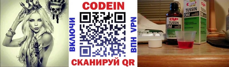 купить  сайты  Лениногорск  Codein напиток Lean (лин) 