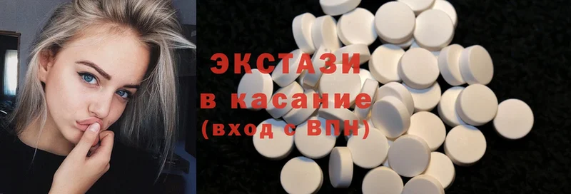 Ecstasy 300 mg  Лениногорск 