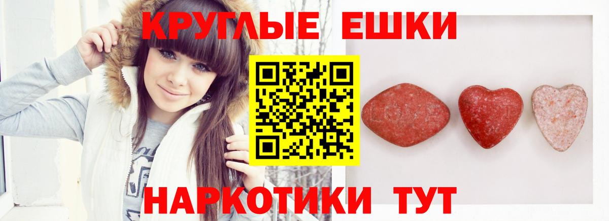 ЭКСТАЗИ ешки Лениногорск