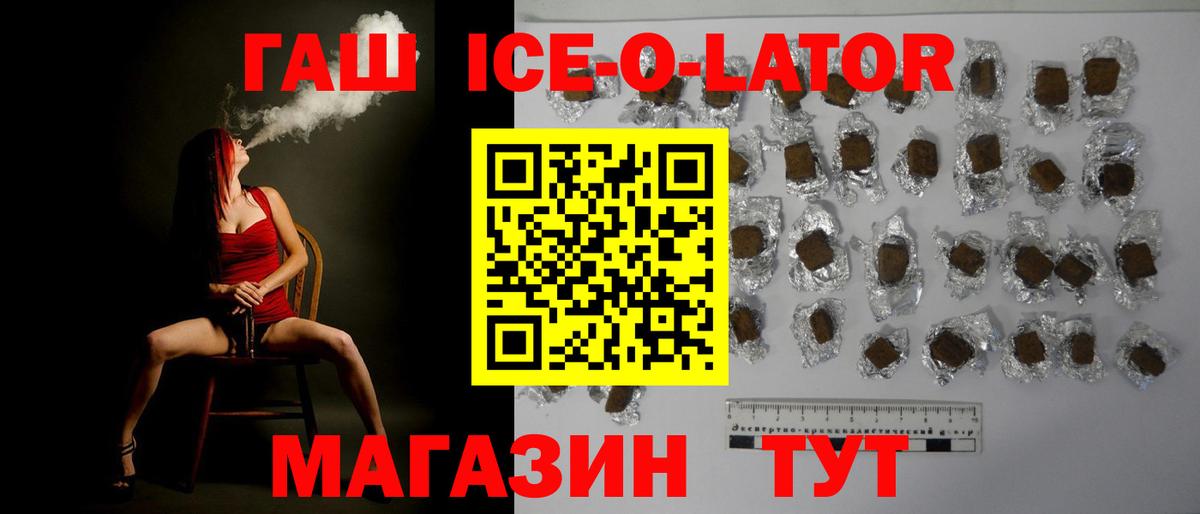 ГАШ Premium Лениногорск