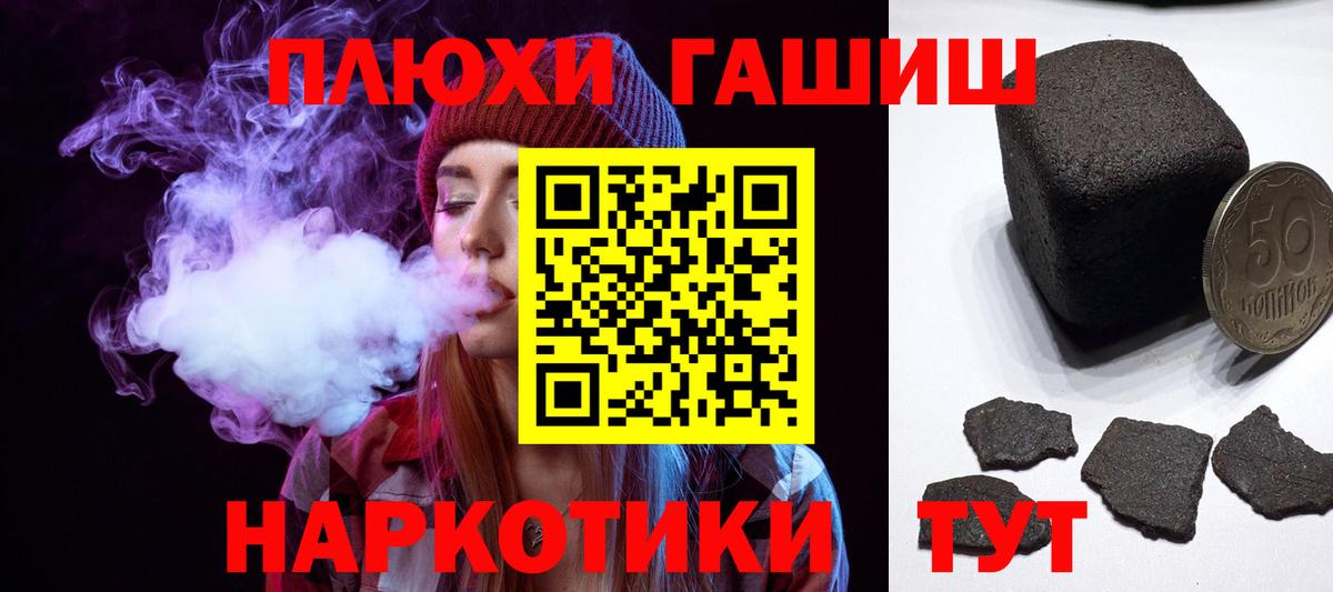 Лениногорск  ГАШИШ гашик  Гашиш гарик  Вход с VPN 