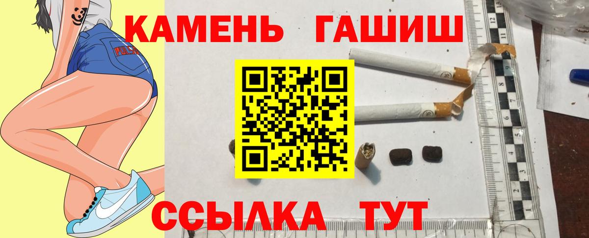 ГАШ индика сатива Лениногорск