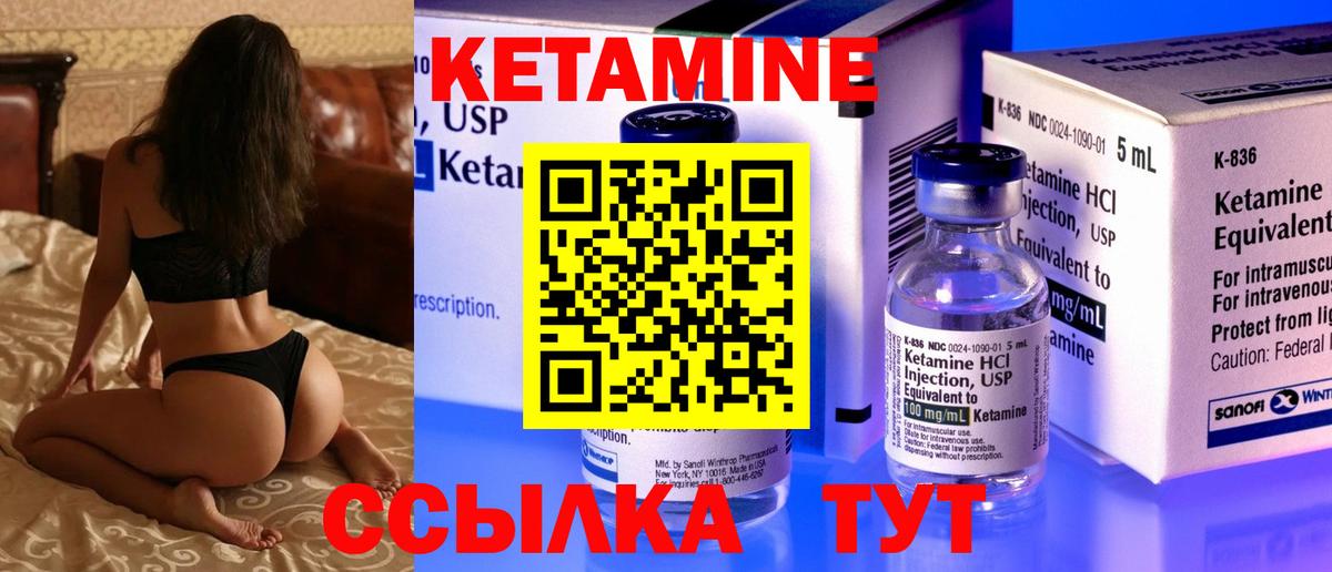 Лениногорск  КЕТАМИН VHQ  Вход с VPN 