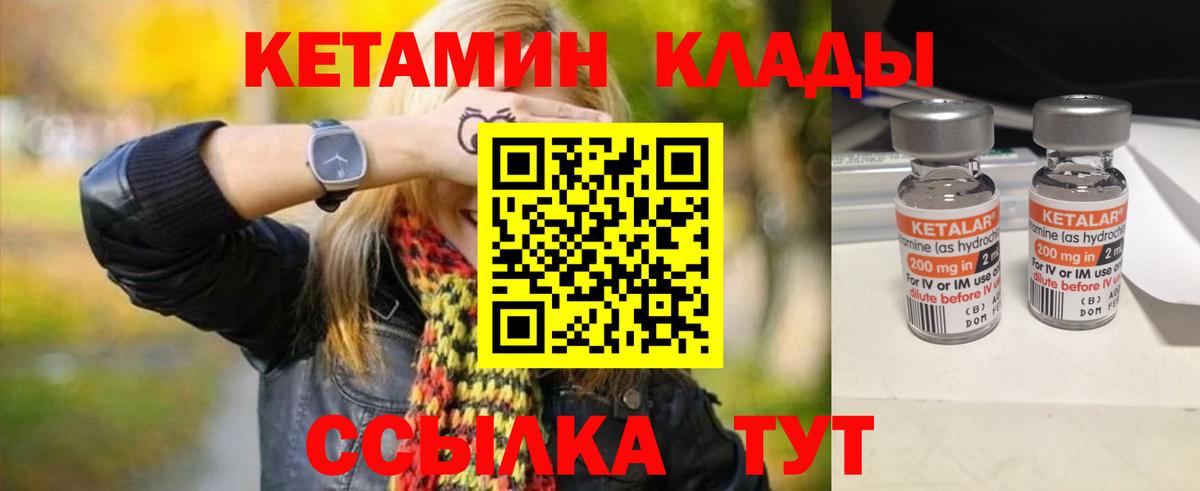 КЕТАМИН VHQ  KRAKEN ONION  Лениногорск 