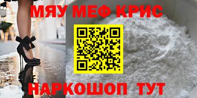 мефедрон Будённовск