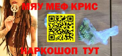 мефедрон Будённовск