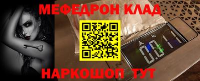 мефедрон Будённовск