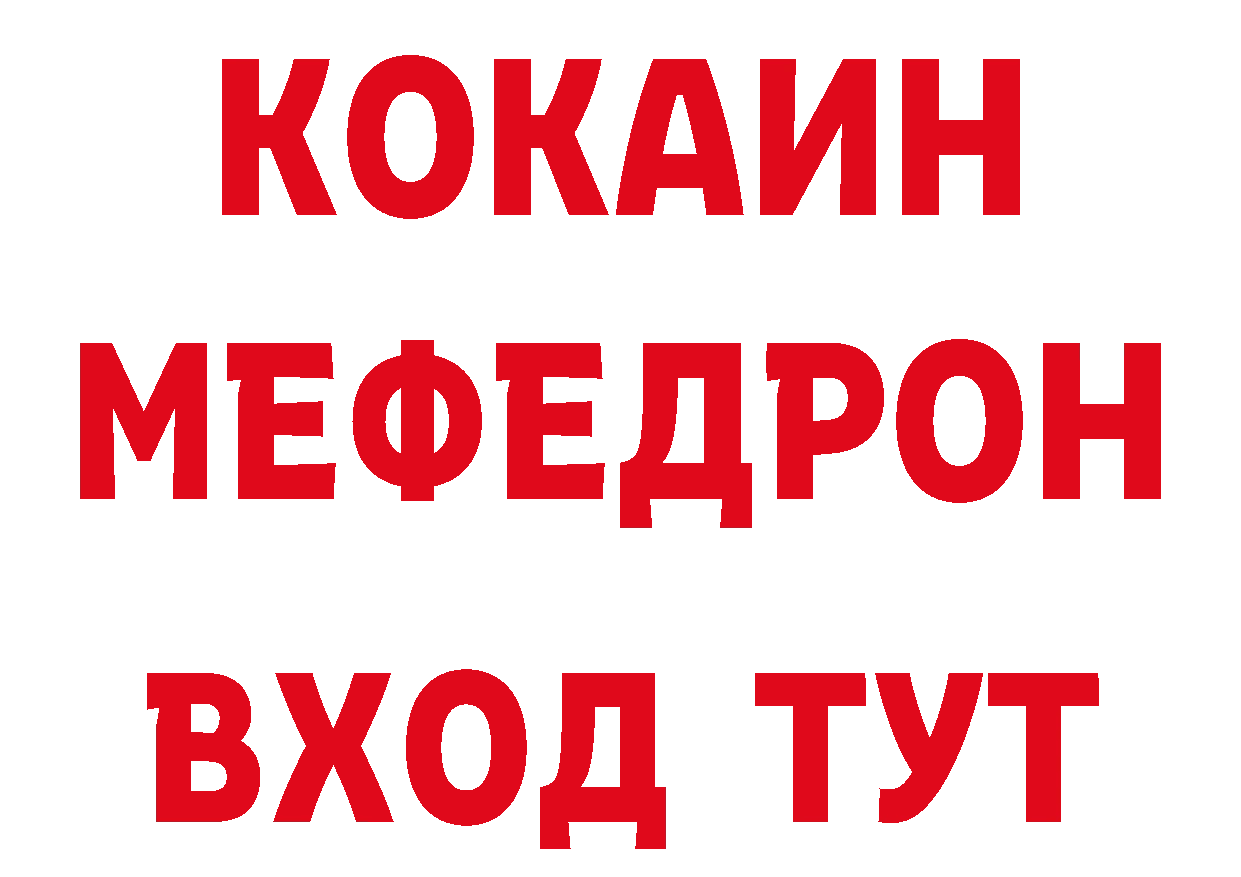 А ПВП Соль зеркало нарко площадка ссылка на мегу Лениногорск