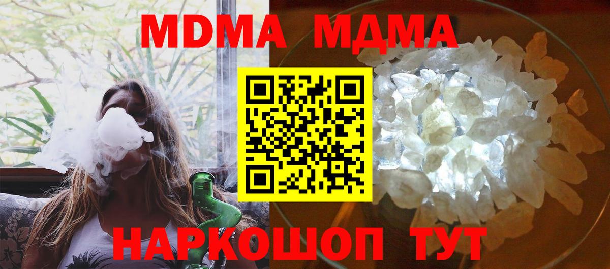 MDMA crystal  Лениногорск  МДМА VHQ 
