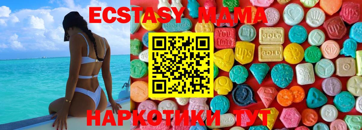 МДМА VHQ Лениногорск