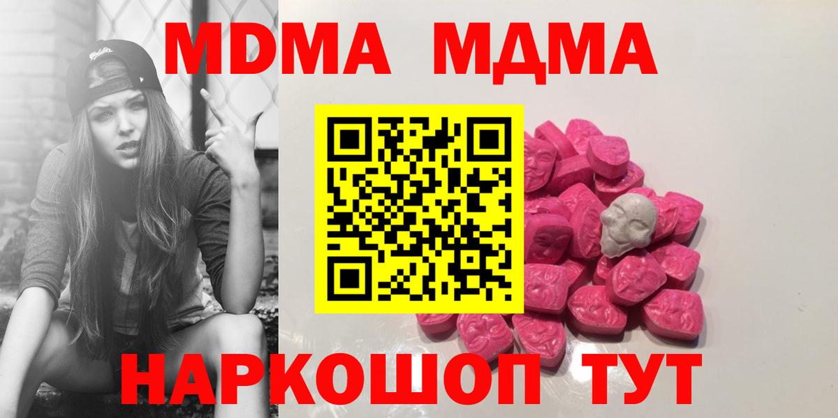 МДМА VHQ  Вход с VPN  МДМА  Лениногорск  MDMA VHQ 