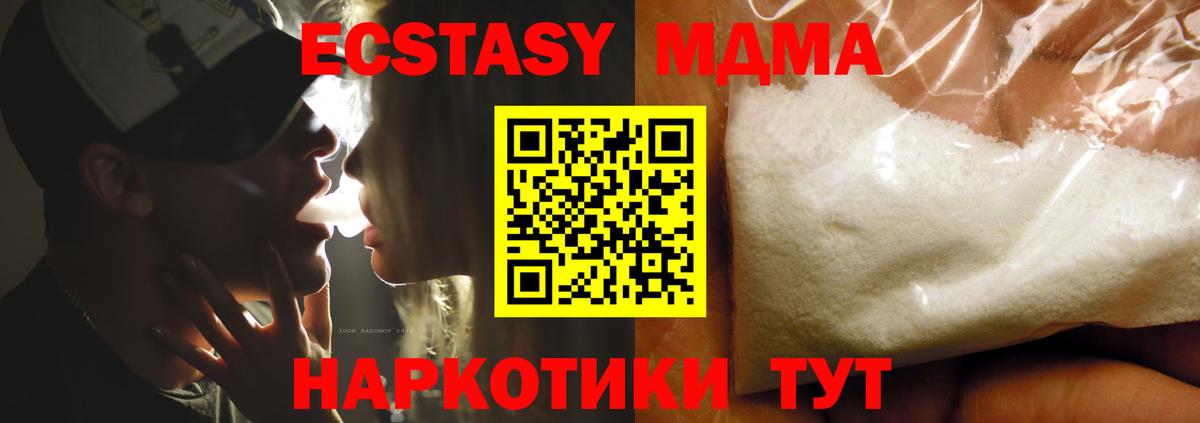 МДМА crystal Лениногорск