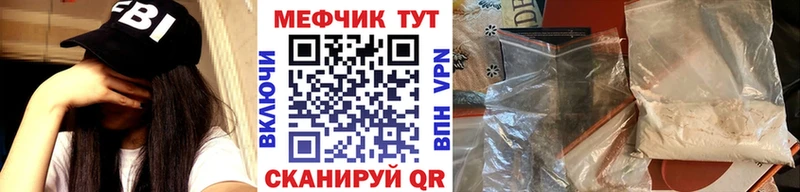 МЯУ-МЯУ mephedrone  Лениногорск 