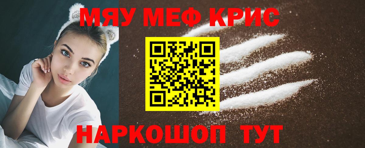Меф mephedrone  Мефедрон  Меф mephedrone  Лениногорск 
