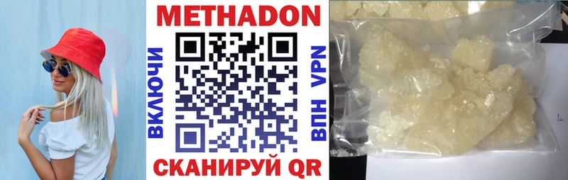 Метадон methadone  Лениногорск 