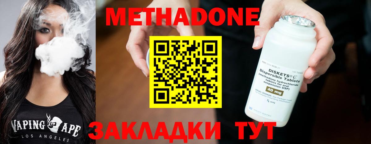 МЕТАДОН VHQ Лениногорск