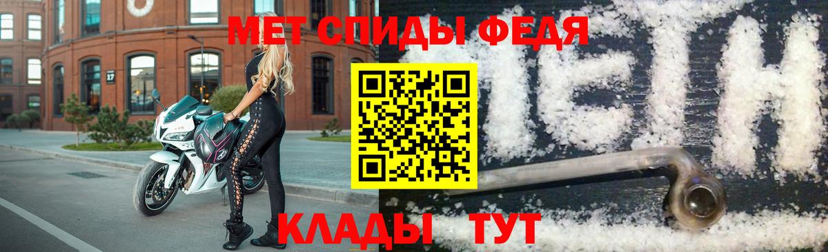 Первитин мет  Первитин мет  Лениногорск  Вход с VPN 