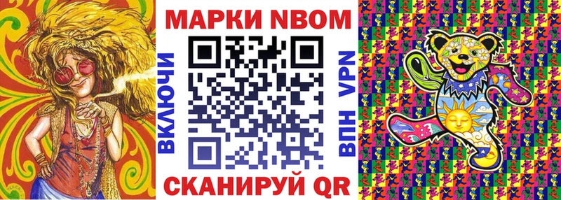 Марки 25I-NBOMe 1500мкг  Лениногорск 