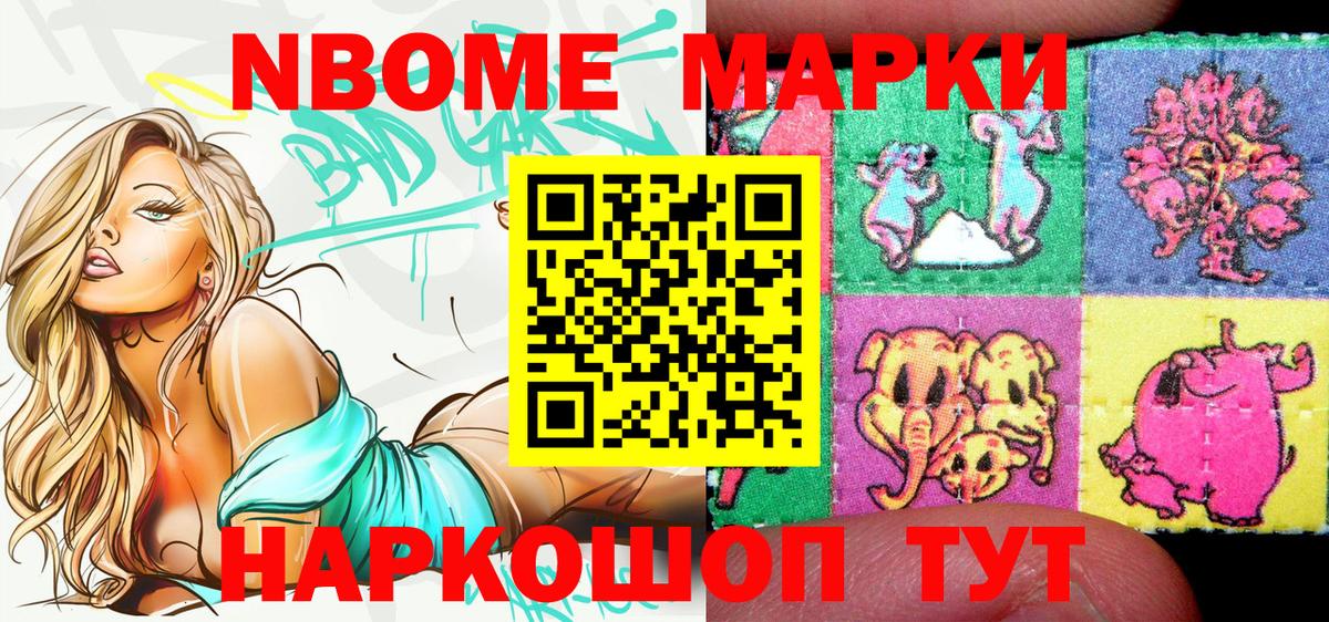 Марки N-bome 1,5мг  Наркотические марки  Марки N-bome 1,5мг  Лениногорск  Вход с VPN 
