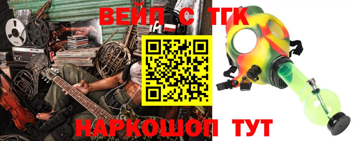 Лениногорск  МЕГА ССЫЛКА  Вход с VPN  Дистиллят ТГК Wax 