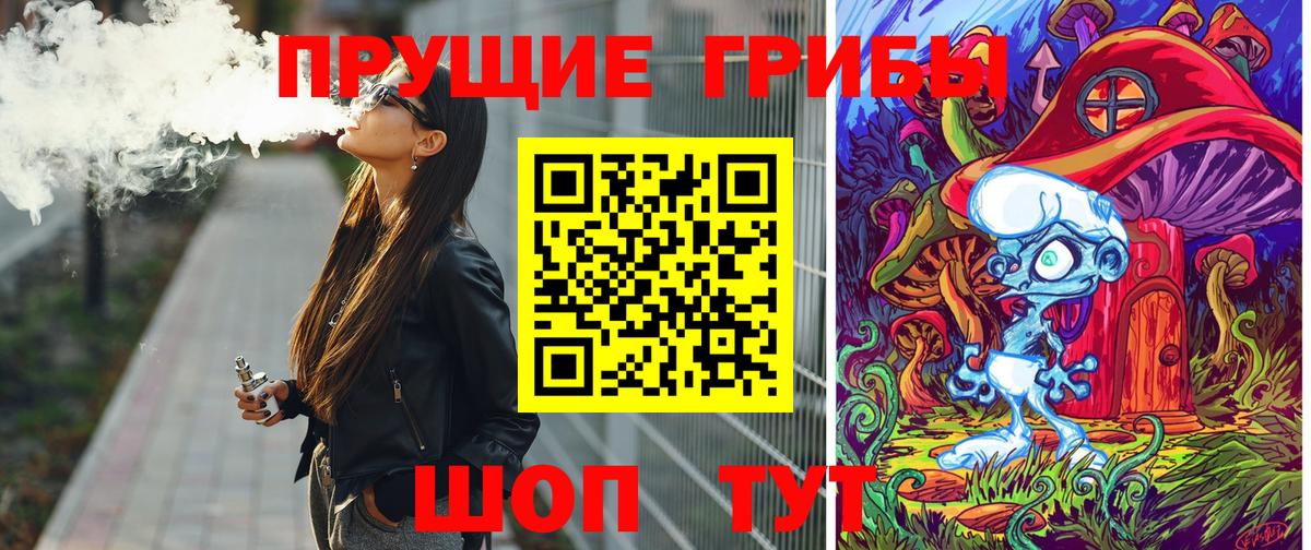 Галлюциногенные грибы MAGIC MUSHROOMS Лениногорск